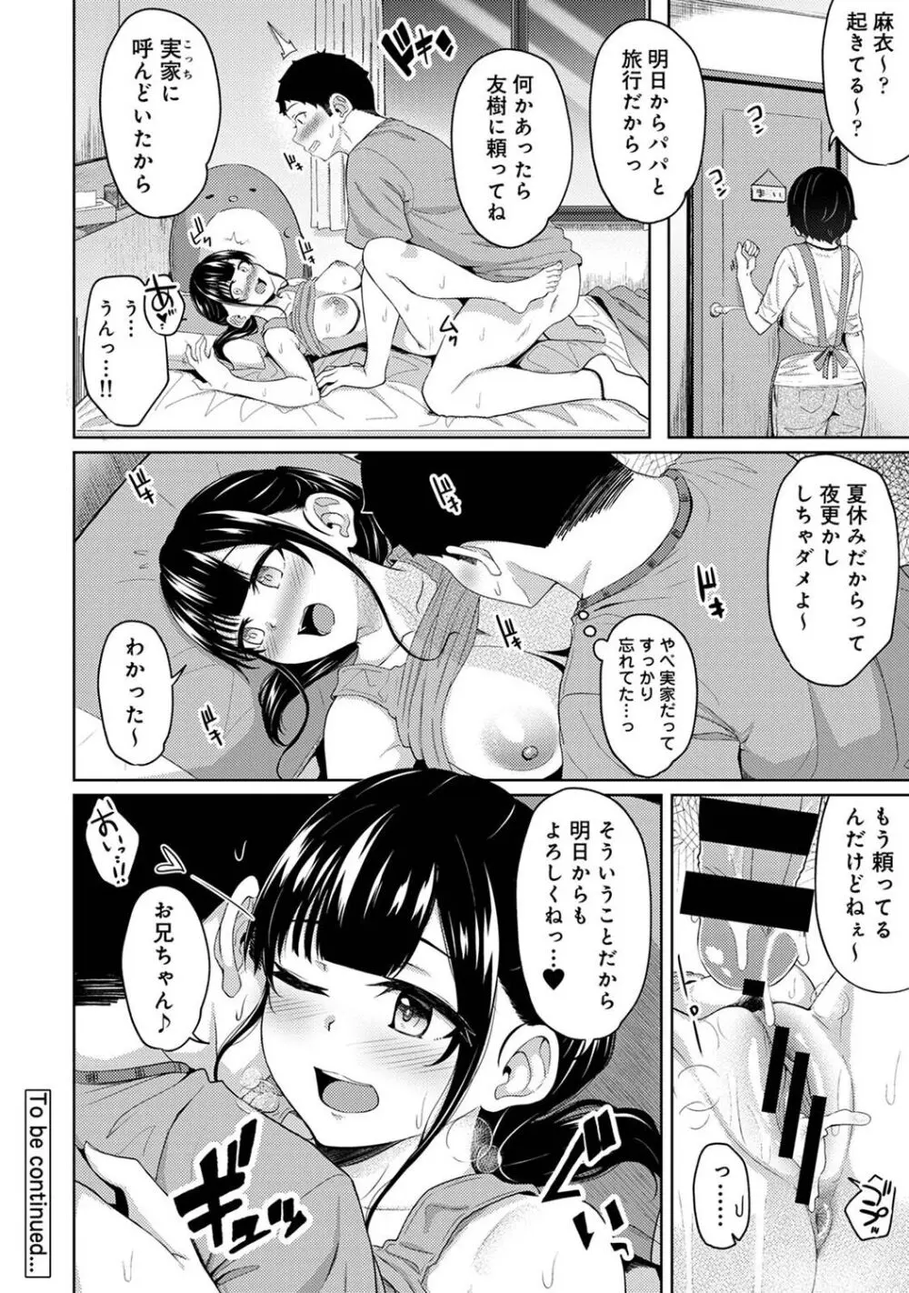 アナンガ・ランガ Vol. 113 Page.160