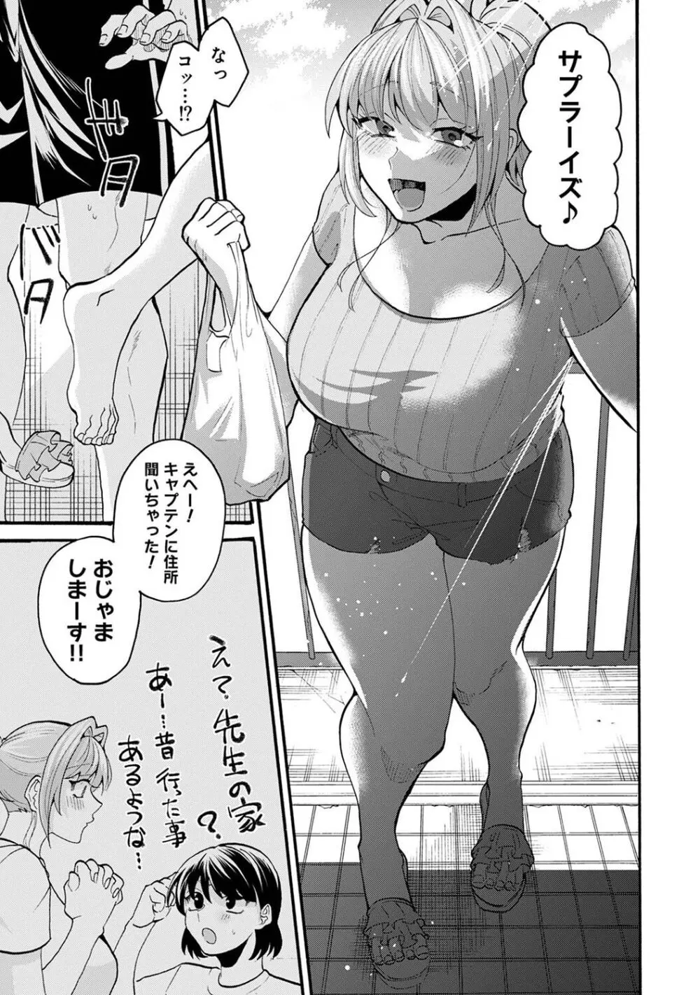 アナンガ・ランガ Vol. 113 Page.165