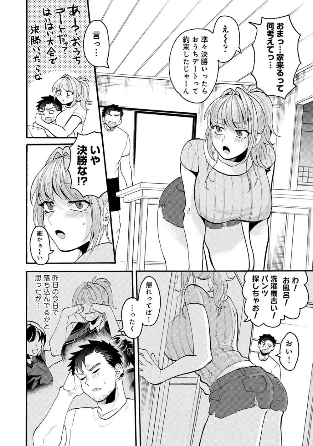 アナンガ・ランガ Vol. 113 Page.166