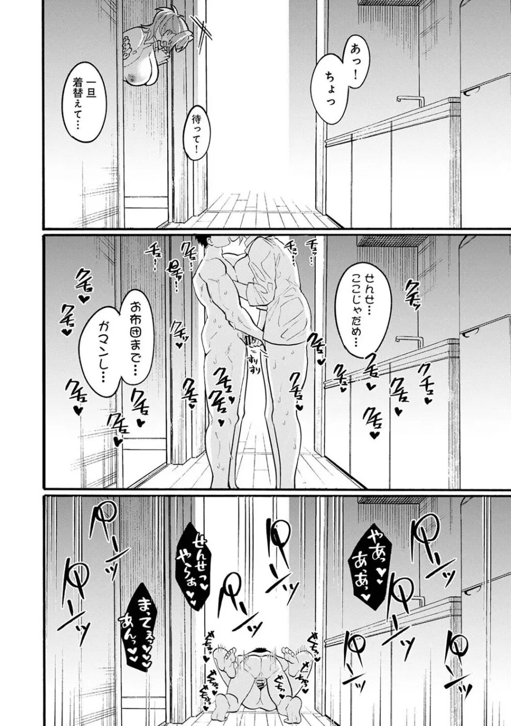 アナンガ・ランガ Vol. 113 Page.175