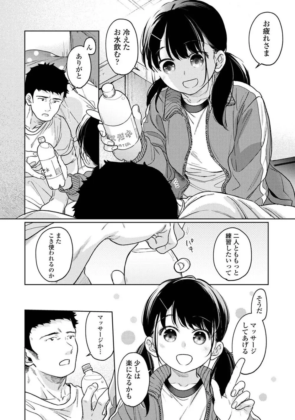 アナンガ・ランガ Vol. 113 Page.18