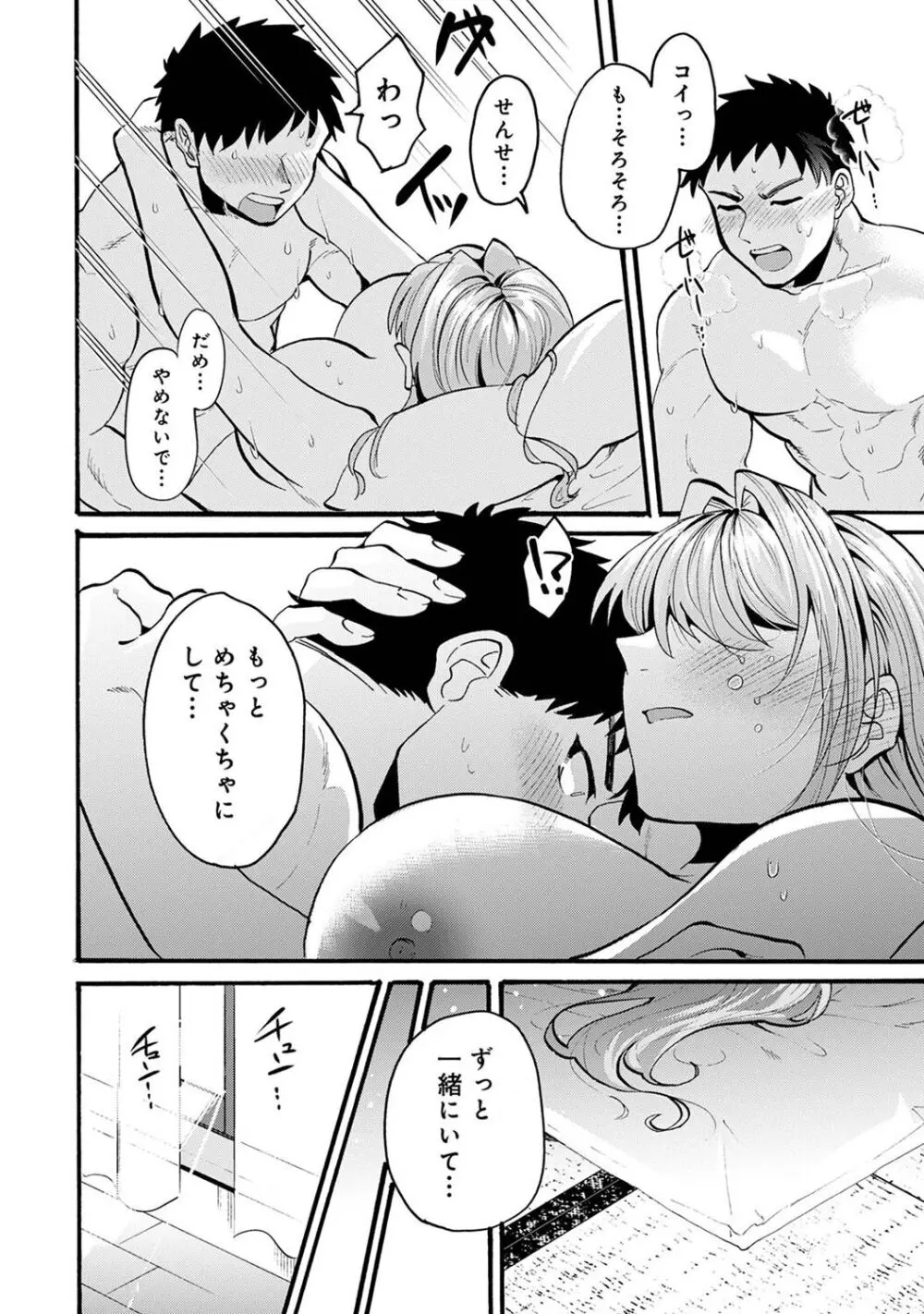 アナンガ・ランガ Vol. 113 Page.184