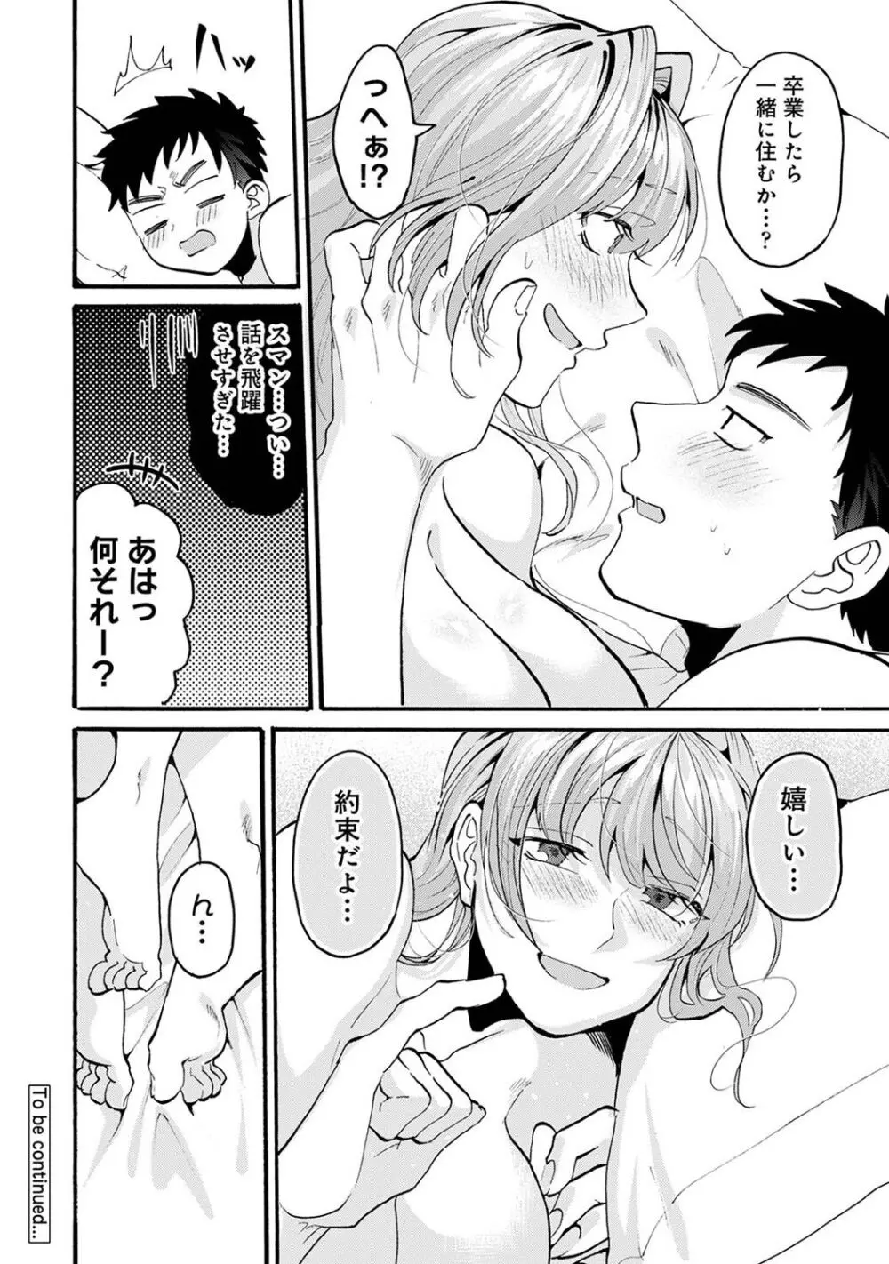 アナンガ・ランガ Vol. 113 Page.186