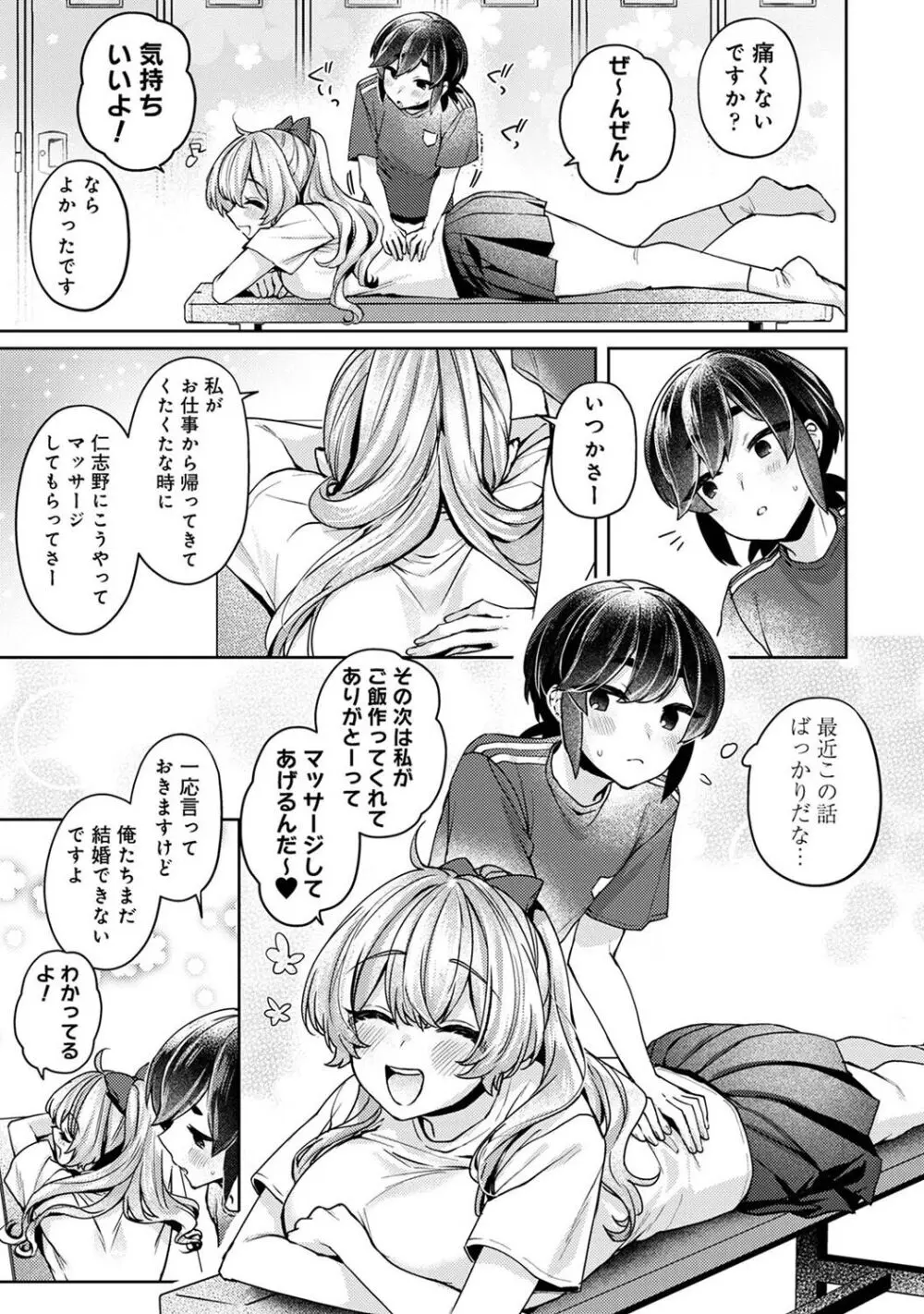 アナンガ・ランガ Vol. 113 Page.191