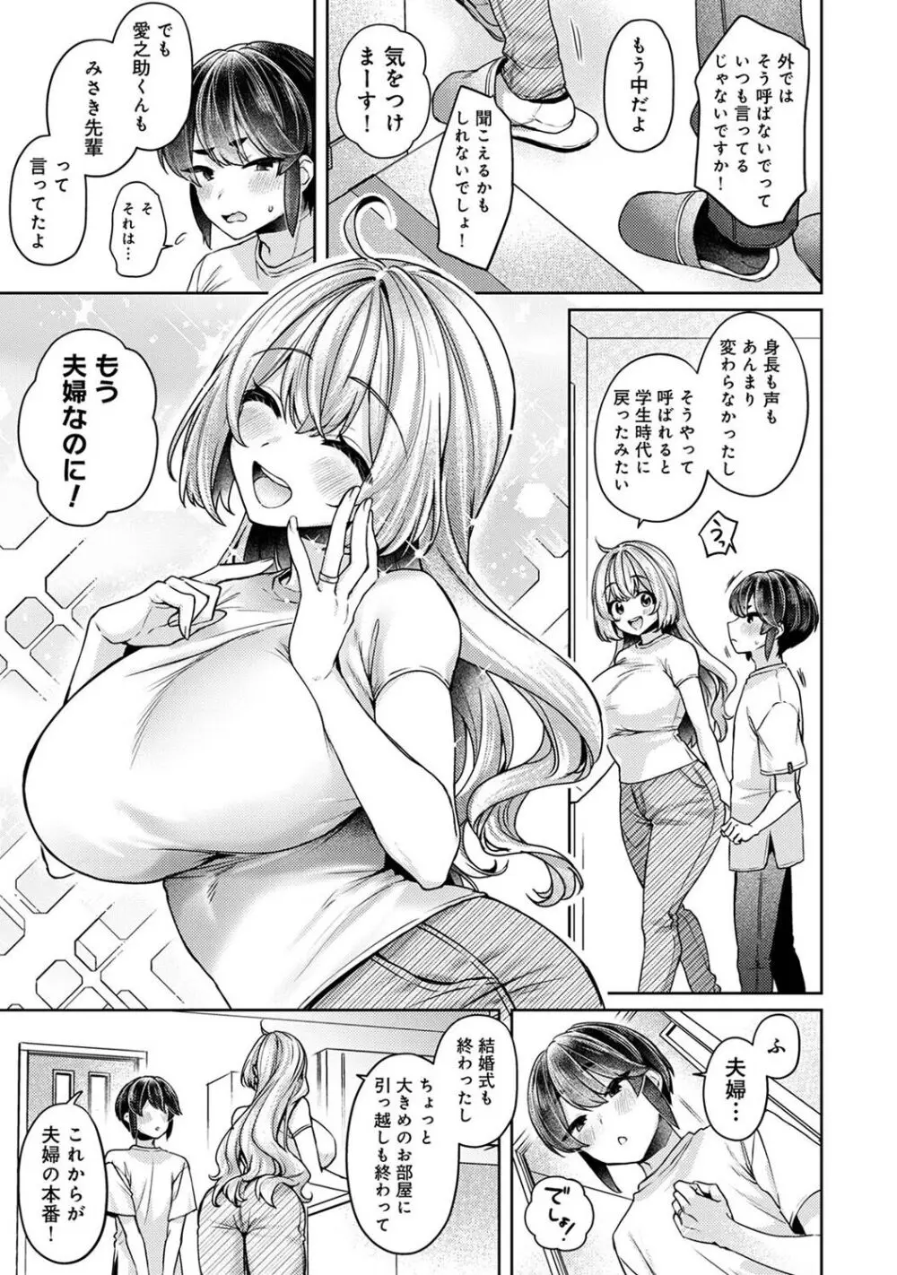 アナンガ・ランガ Vol. 113 Page.211