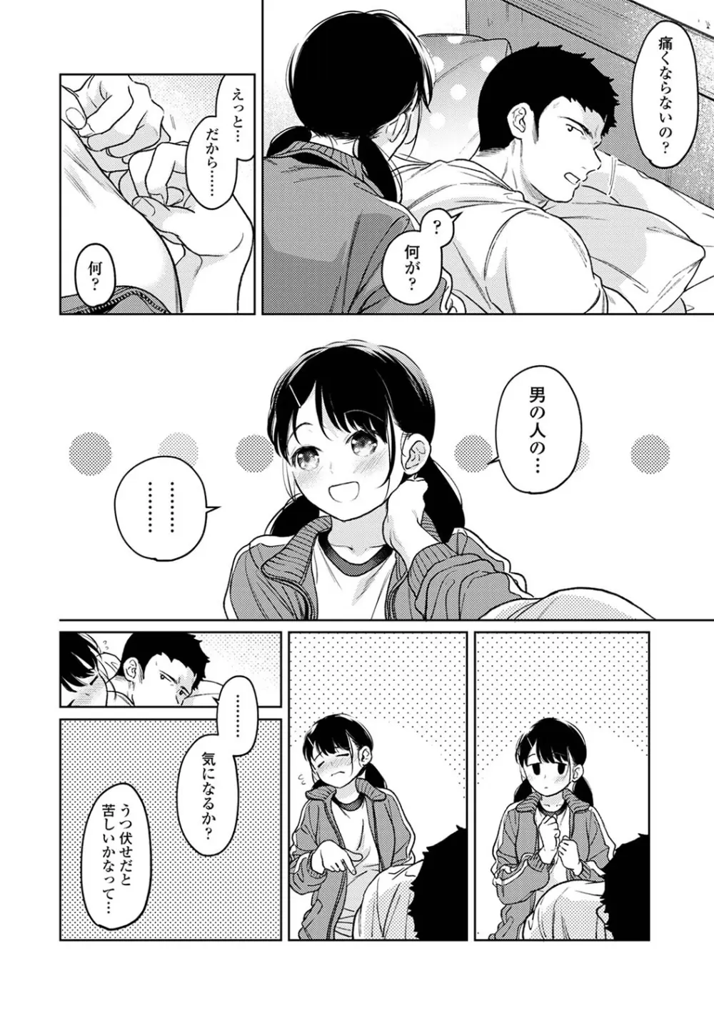 アナンガ・ランガ Vol. 113 Page.22