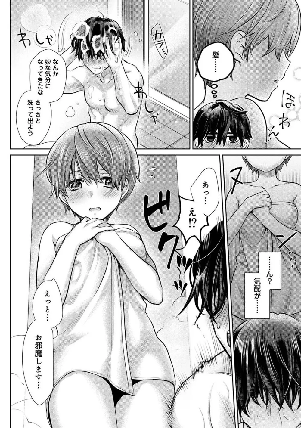 アナンガ・ランガ Vol. 113 Page.220