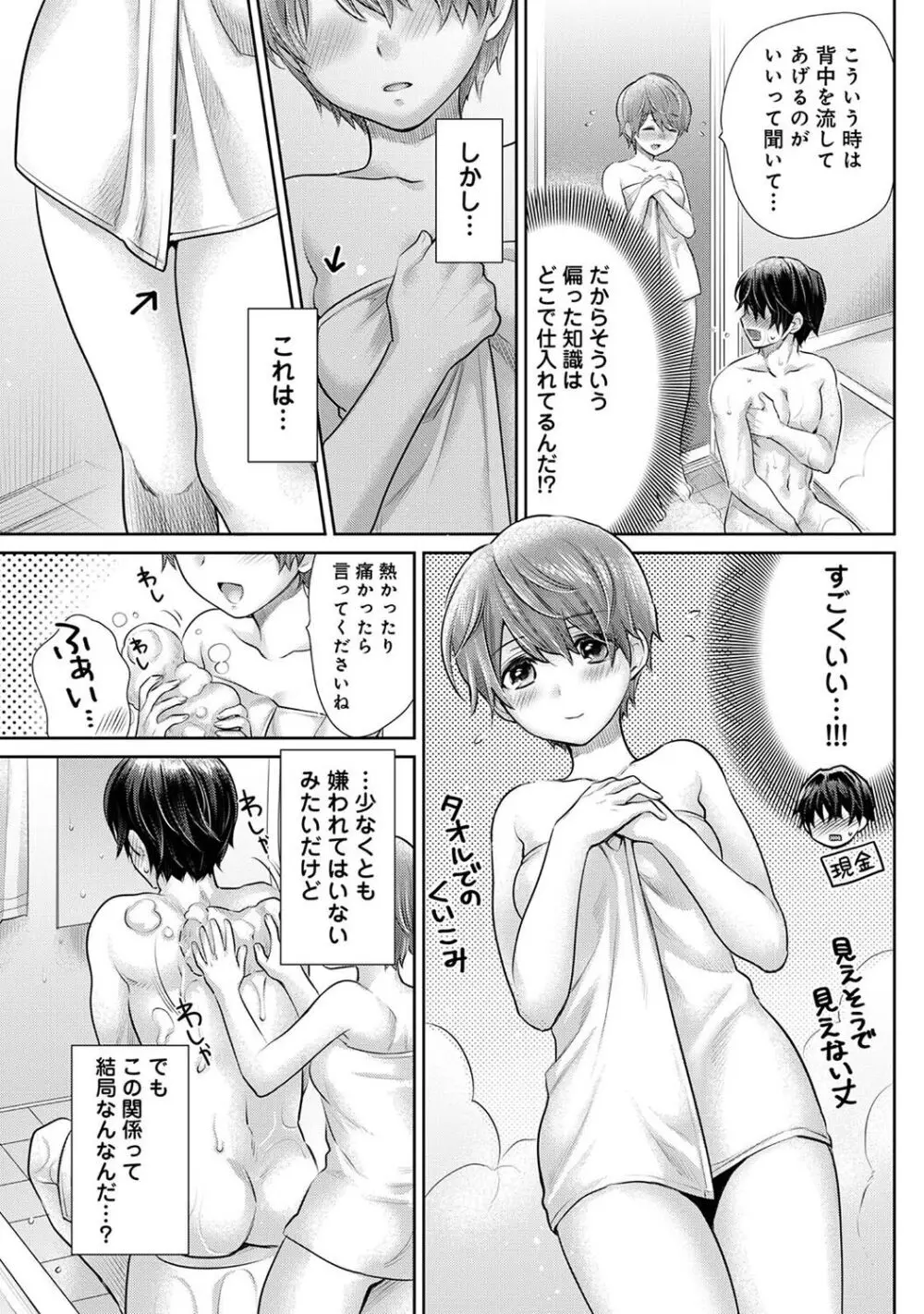 アナンガ・ランガ Vol. 113 Page.221