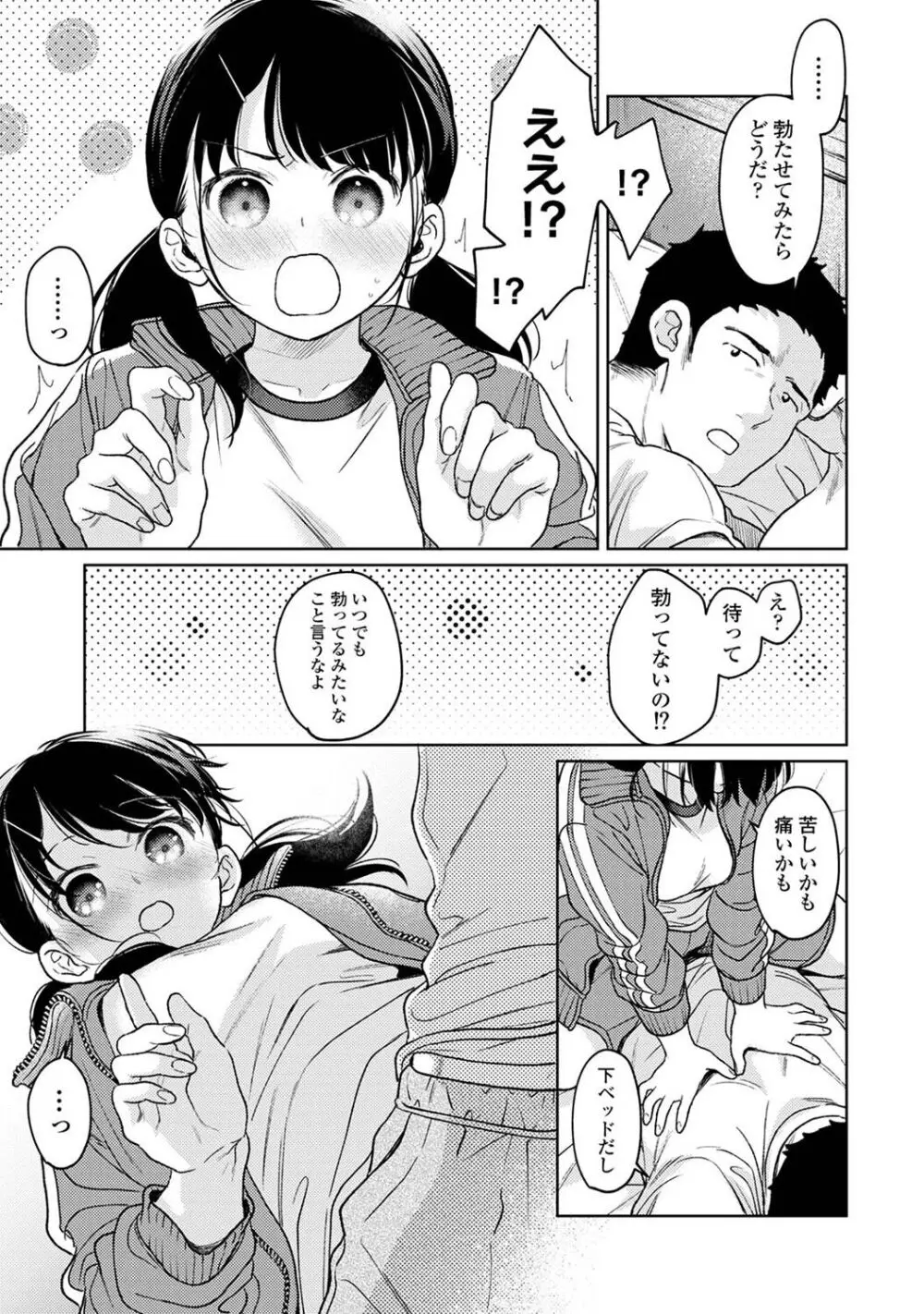 アナンガ・ランガ Vol. 113 Page.23