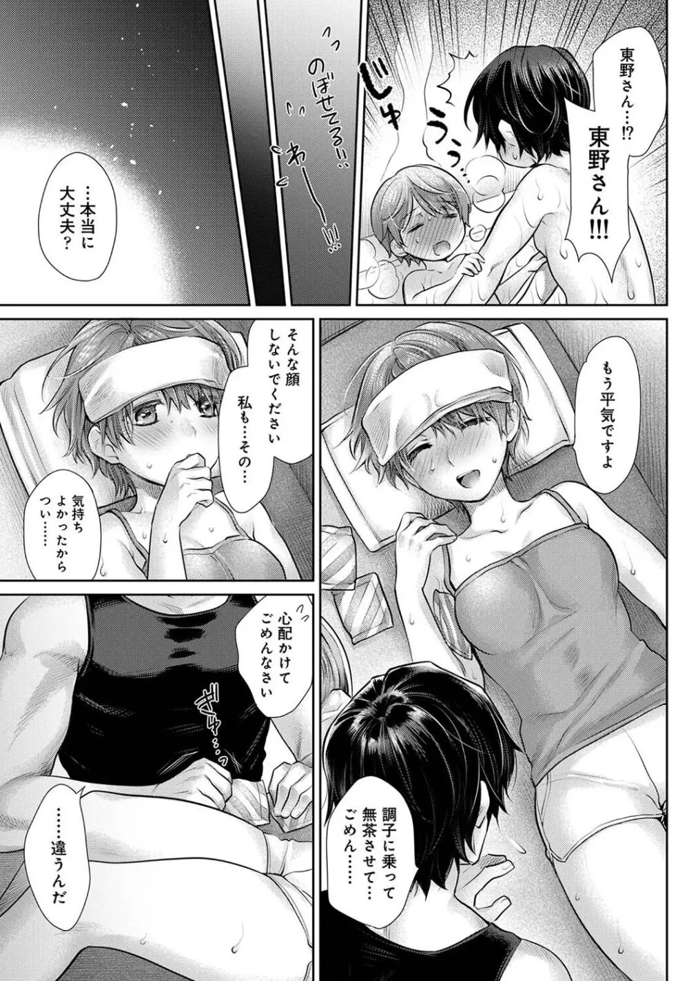 アナンガ・ランガ Vol. 113 Page.237