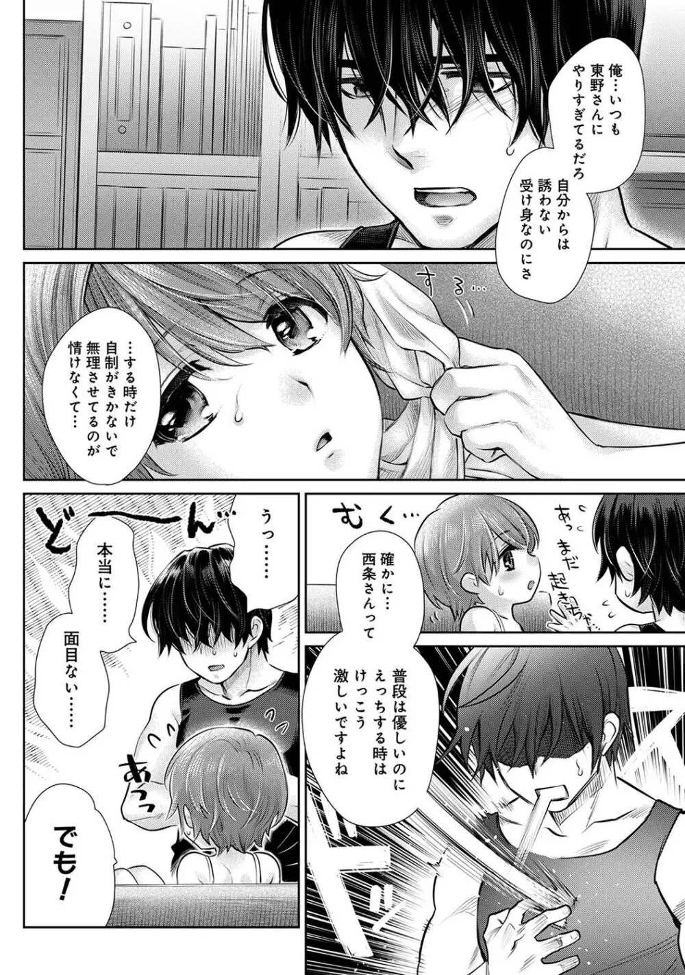 アナンガ・ランガ Vol. 113 Page.238