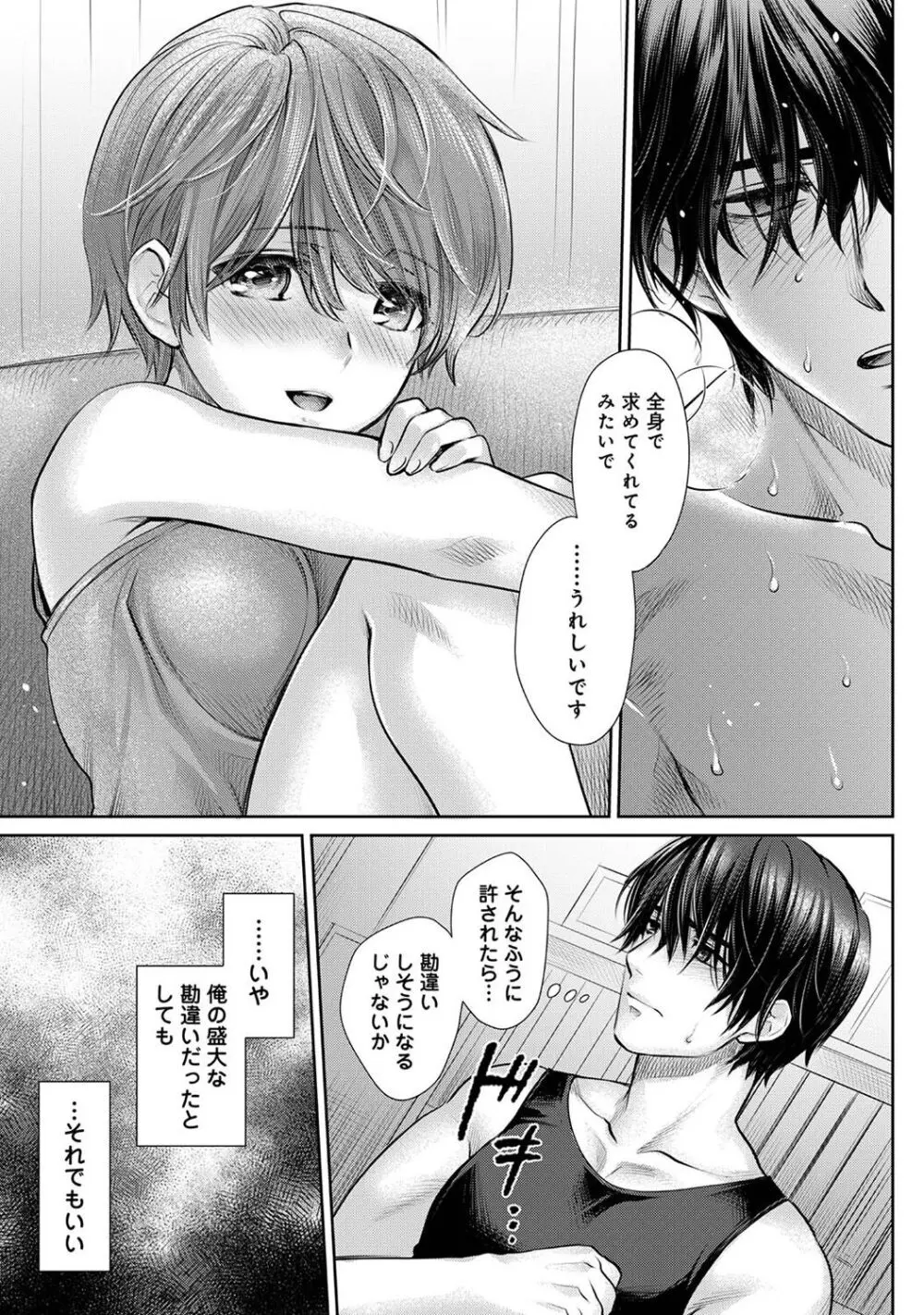 アナンガ・ランガ Vol. 113 Page.239