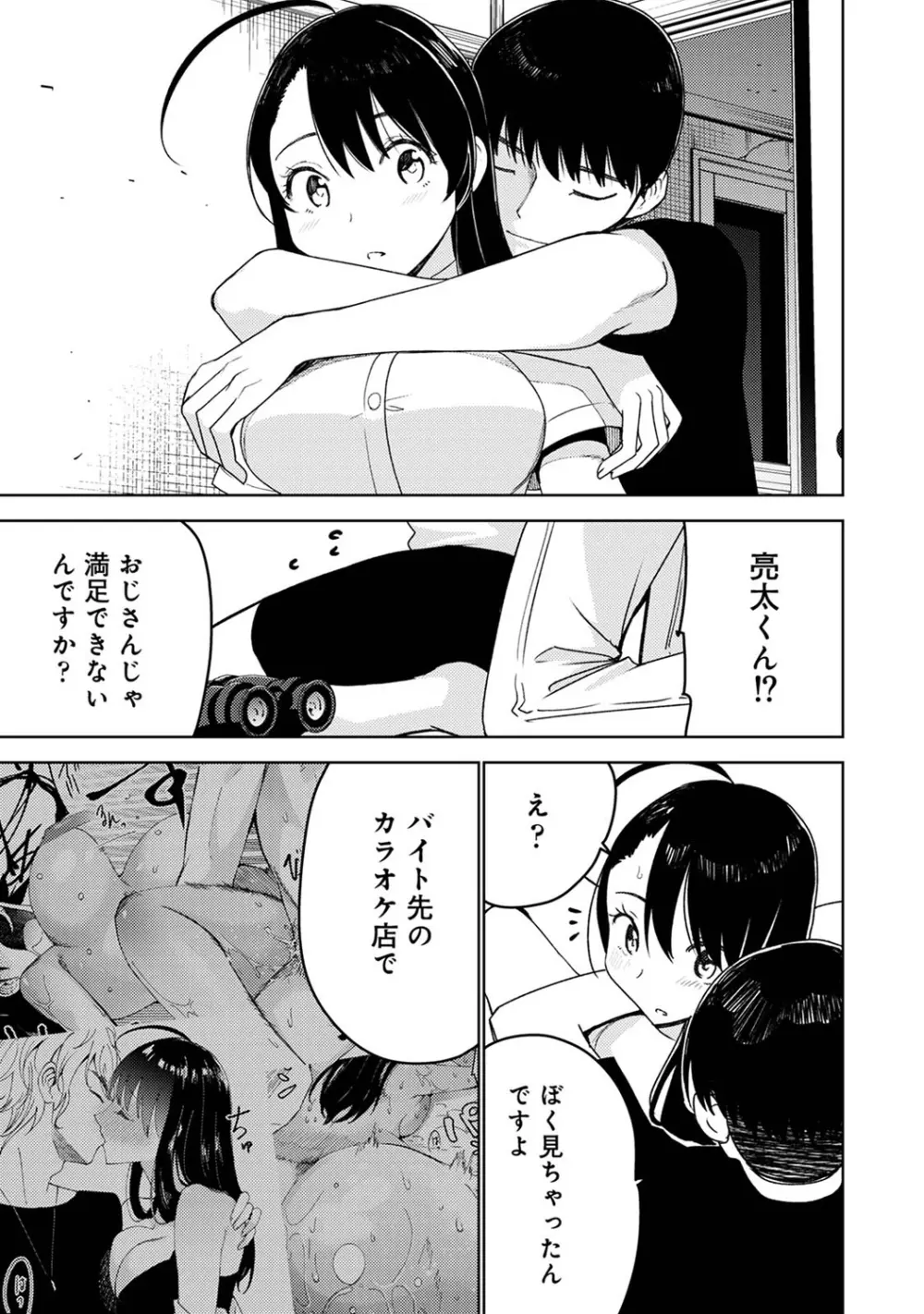 アナンガ・ランガ Vol. 113 Page.247