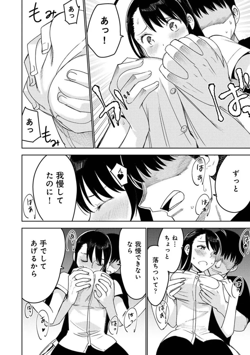 アナンガ・ランガ Vol. 113 Page.250