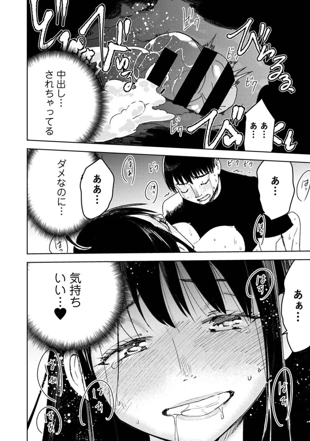 アナンガ・ランガ Vol. 113 Page.264