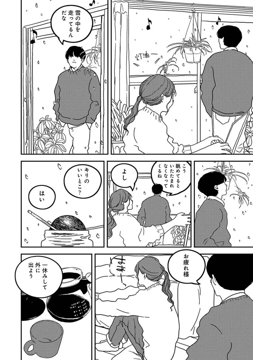 アナンガ・ランガ Vol. 113 Page.270