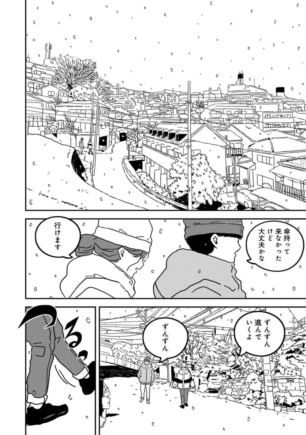 アナンガ・ランガ Vol. 113 Page.272