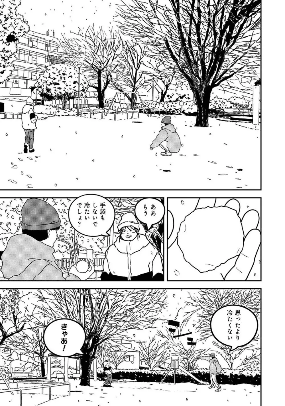 アナンガ・ランガ Vol. 113 Page.275