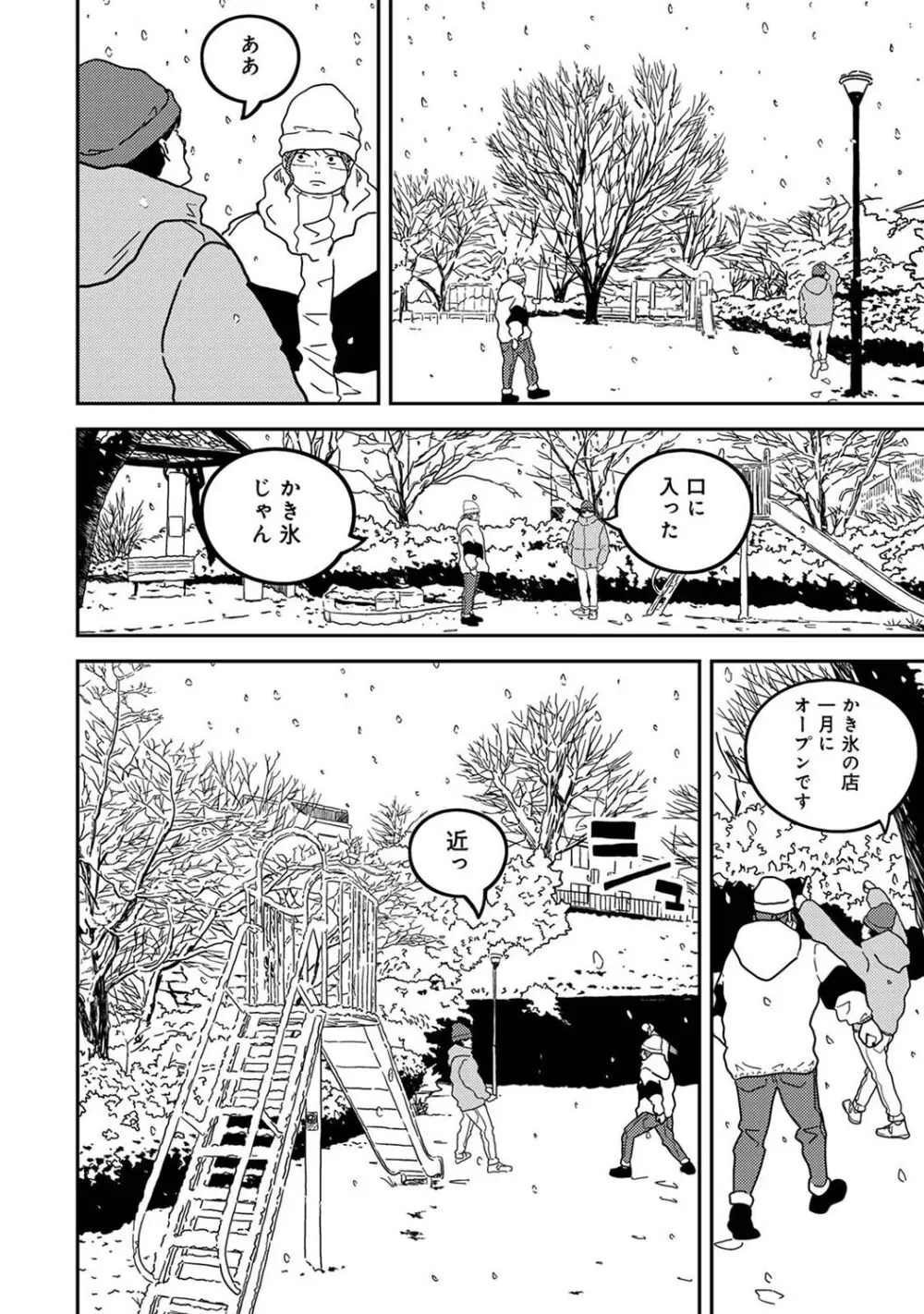 アナンガ・ランガ Vol. 113 Page.276