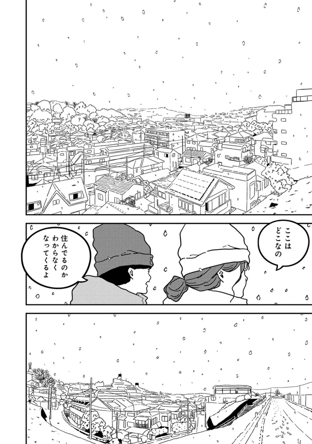 アナンガ・ランガ Vol. 113 Page.278