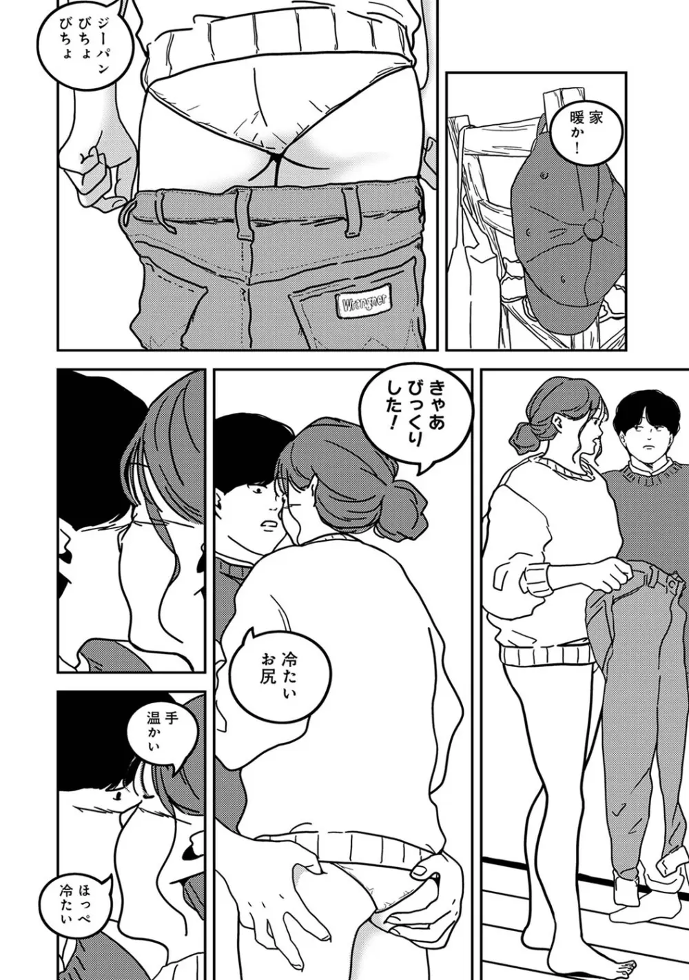 アナンガ・ランガ Vol. 113 Page.280