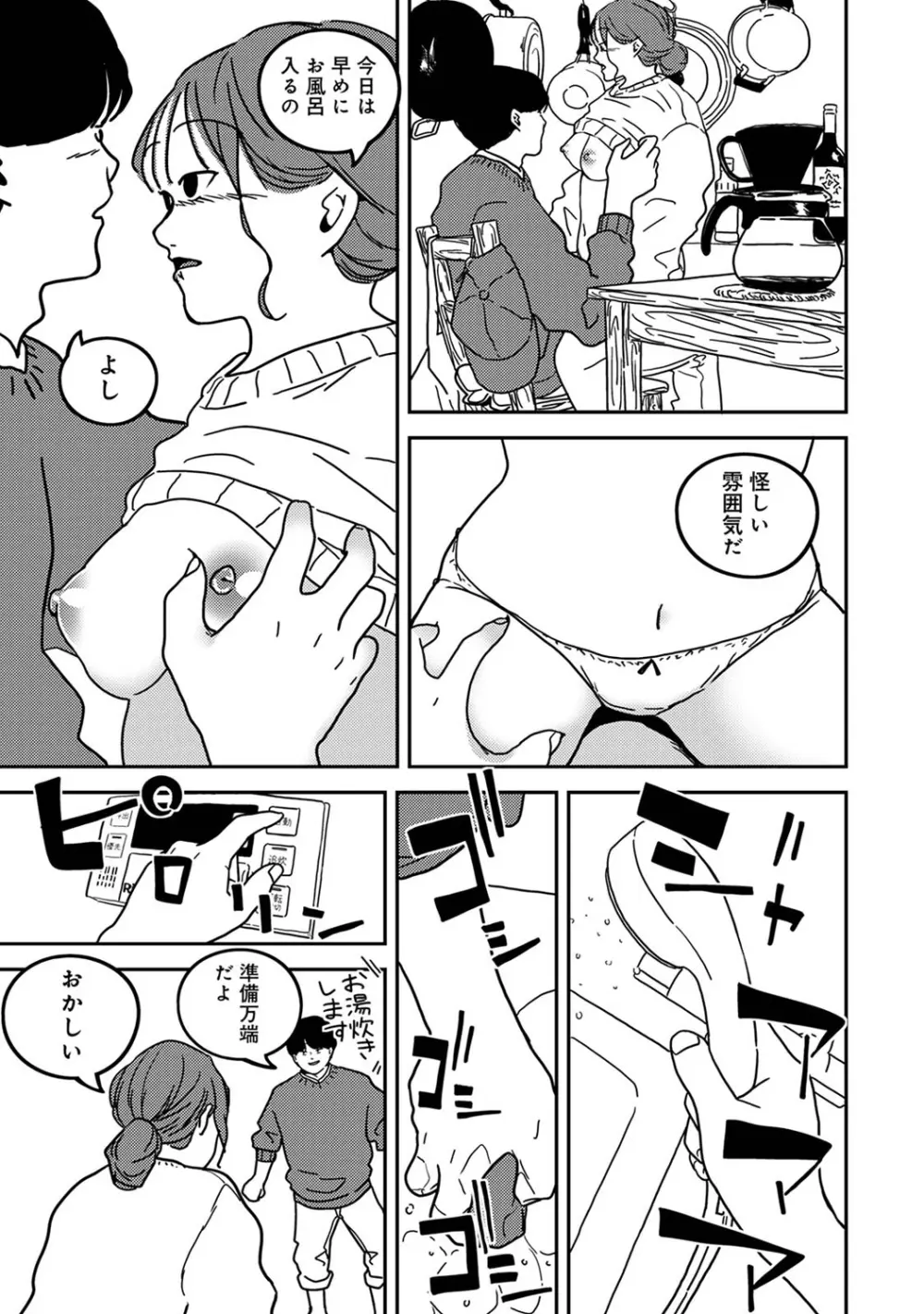 アナンガ・ランガ Vol. 113 Page.281