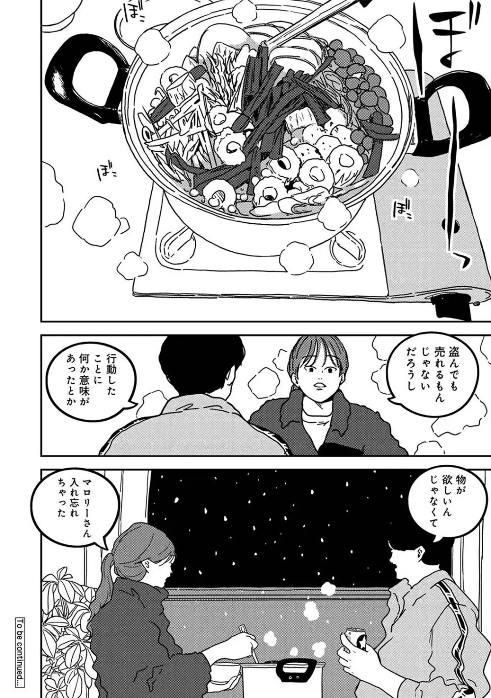 アナンガ・ランガ Vol. 113 Page.292