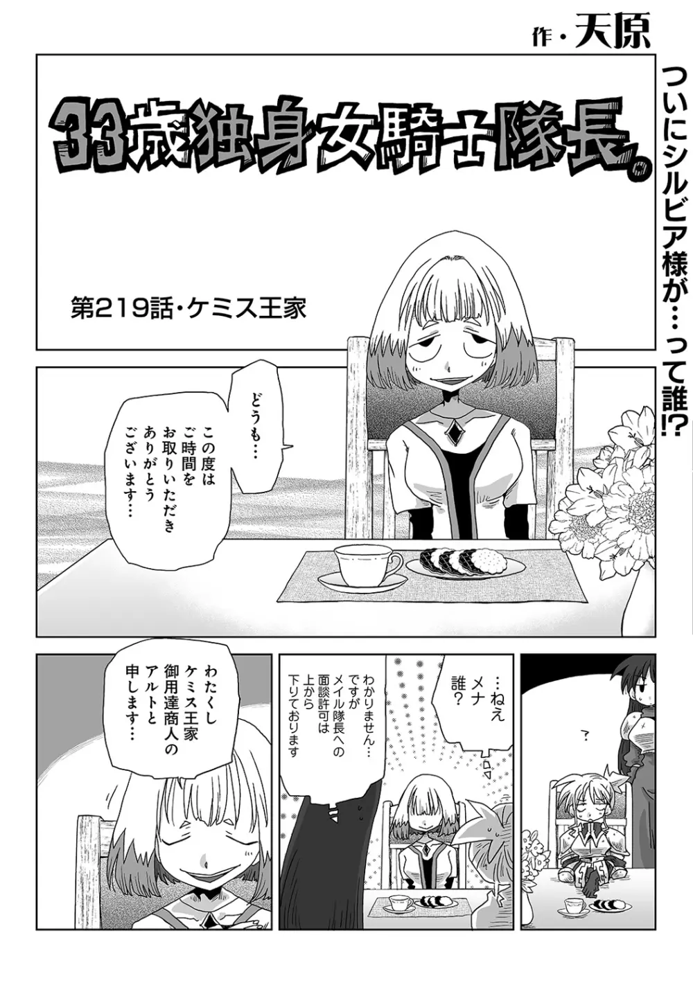 アナンガ・ランガ Vol. 113 Page.294