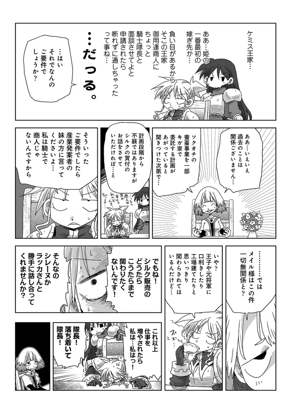 アナンガ・ランガ Vol. 113 Page.295