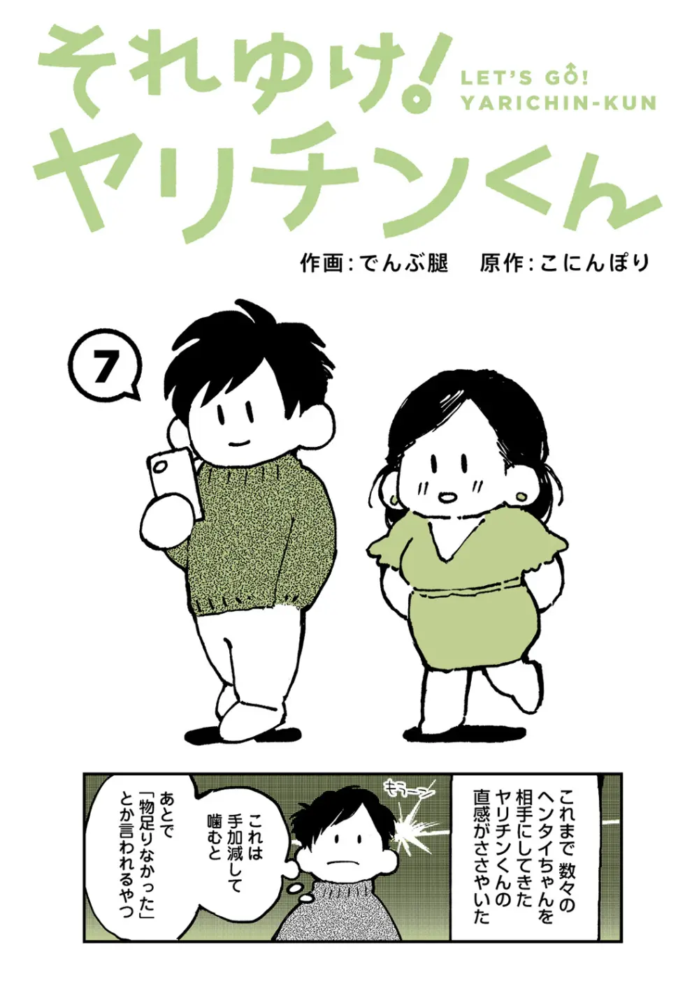 アナンガ・ランガ Vol. 113 Page.298