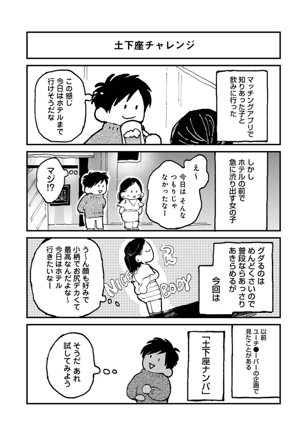 アナンガ・ランガ Vol. 113 Page.299