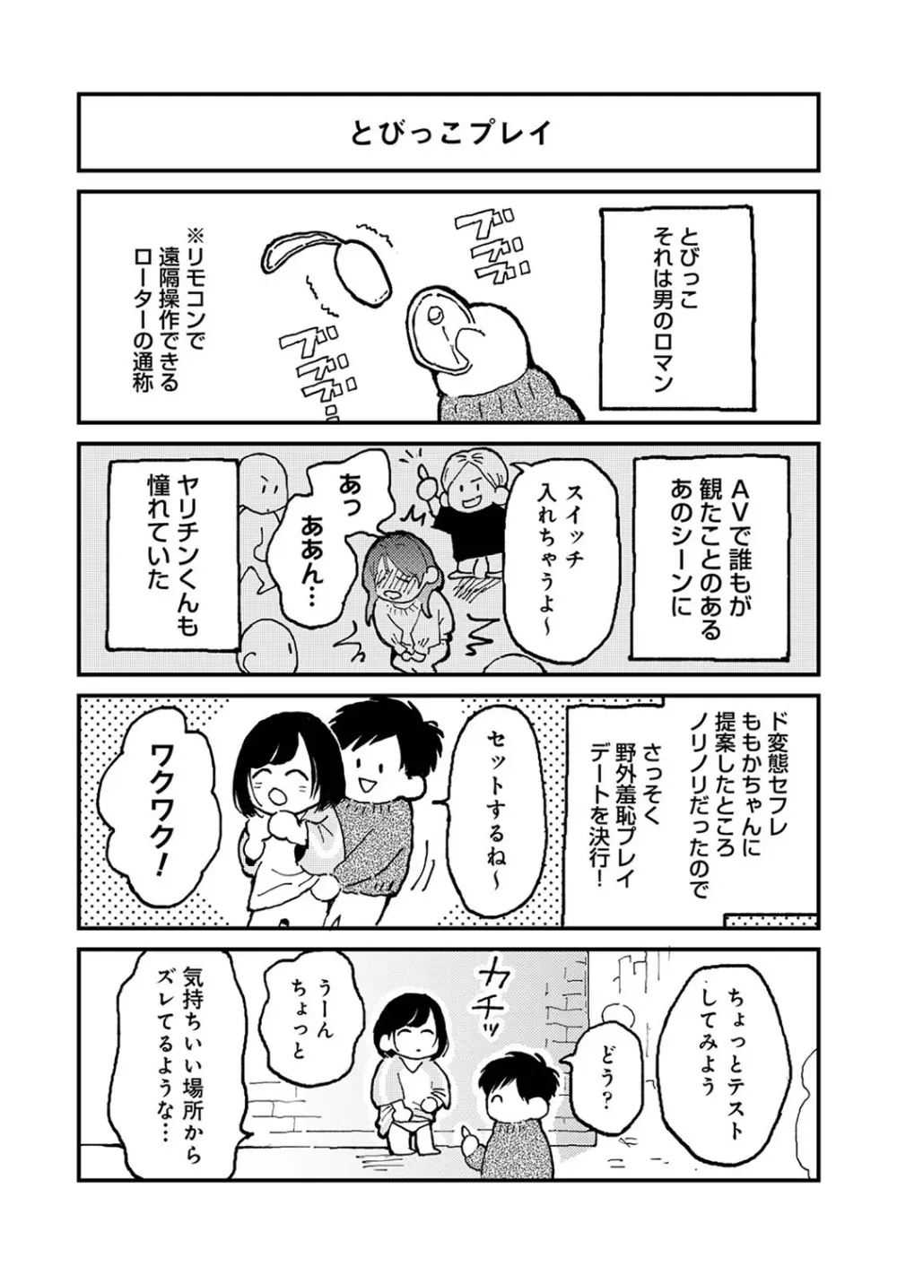 アナンガ・ランガ Vol. 113 Page.301