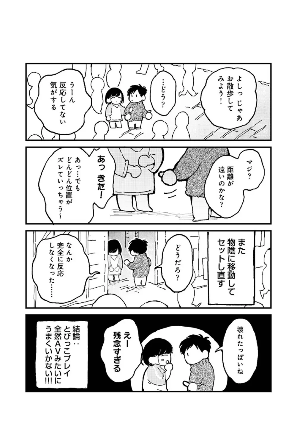 アナンガ・ランガ Vol. 113 Page.302