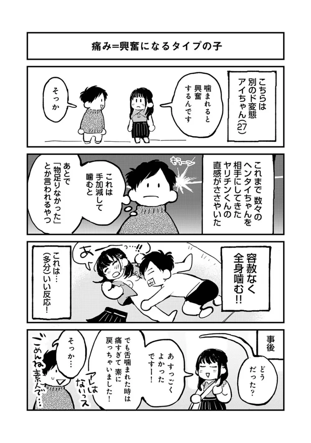 アナンガ・ランガ Vol. 113 Page.303