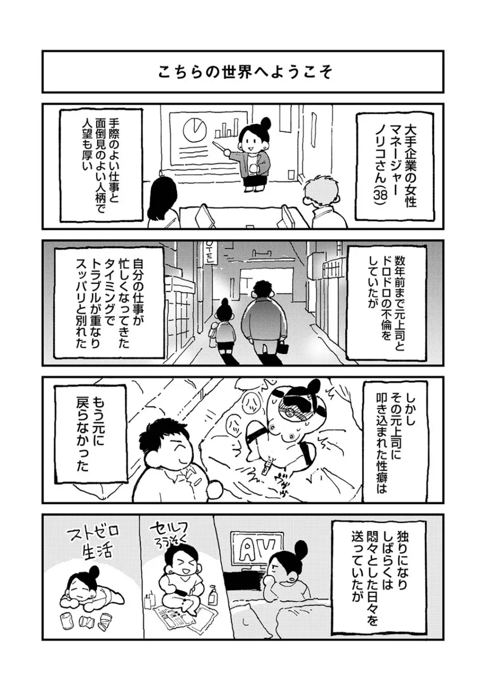 アナンガ・ランガ Vol. 113 Page.304