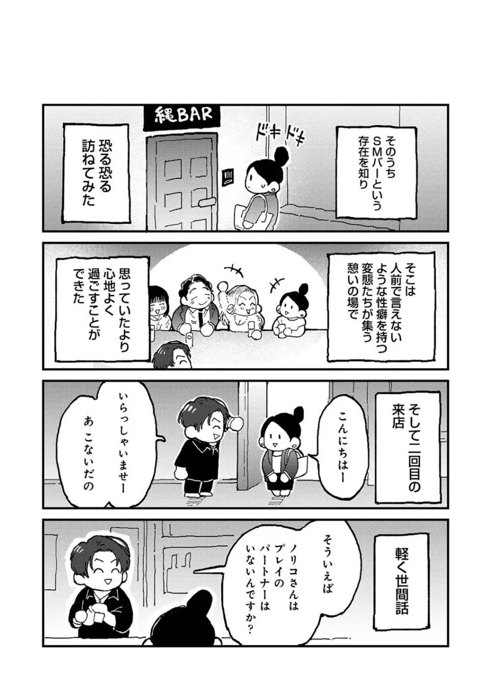 アナンガ・ランガ Vol. 113 Page.305