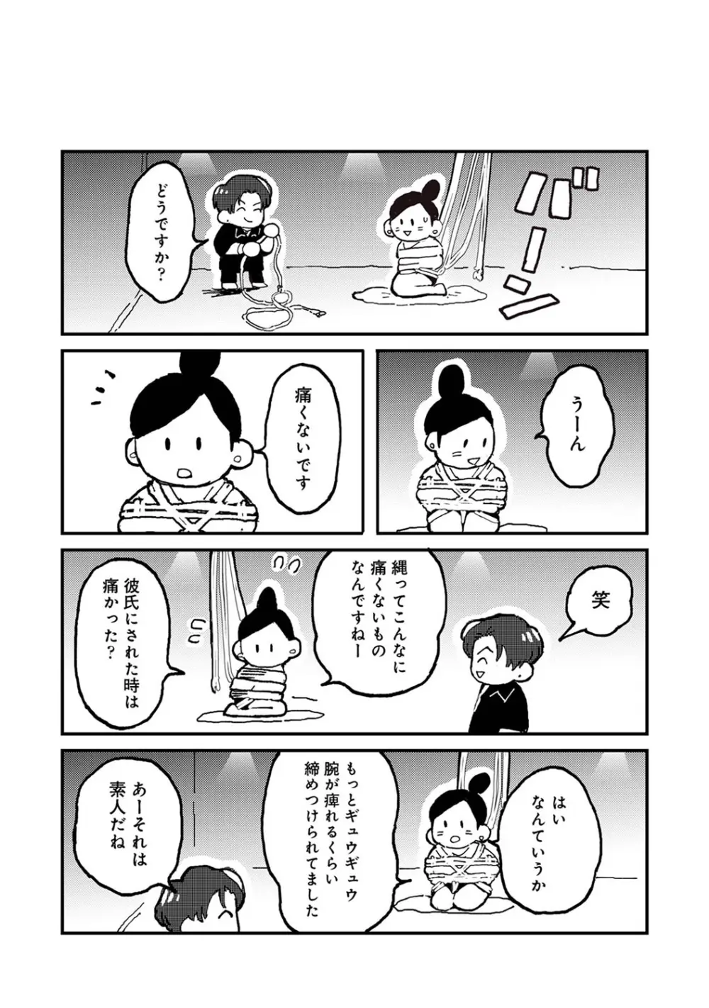 アナンガ・ランガ Vol. 113 Page.307