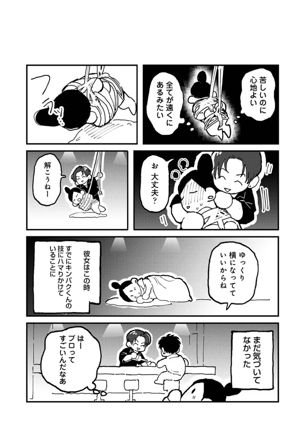 アナンガ・ランガ Vol. 113 Page.309