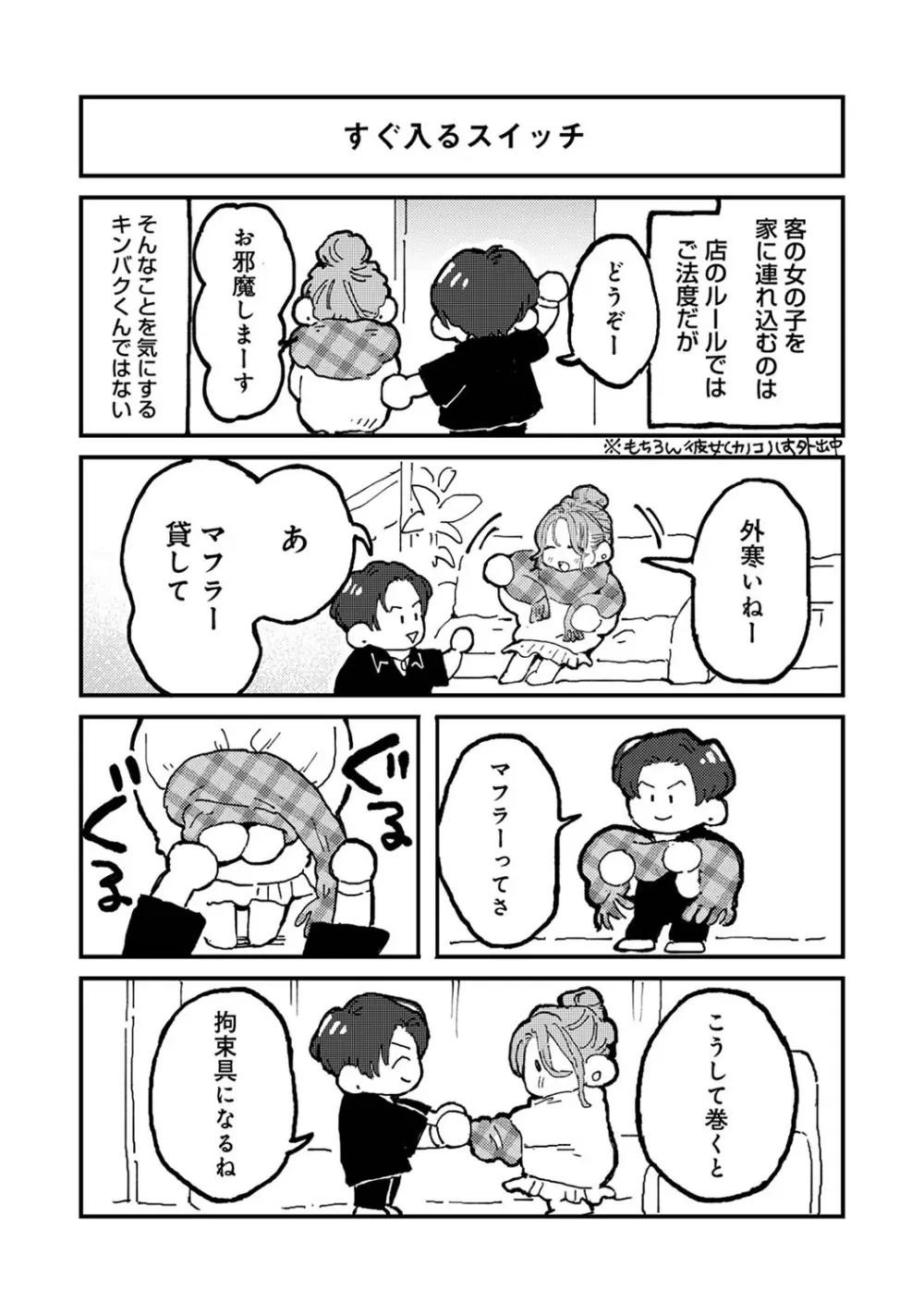 アナンガ・ランガ Vol. 113 Page.310