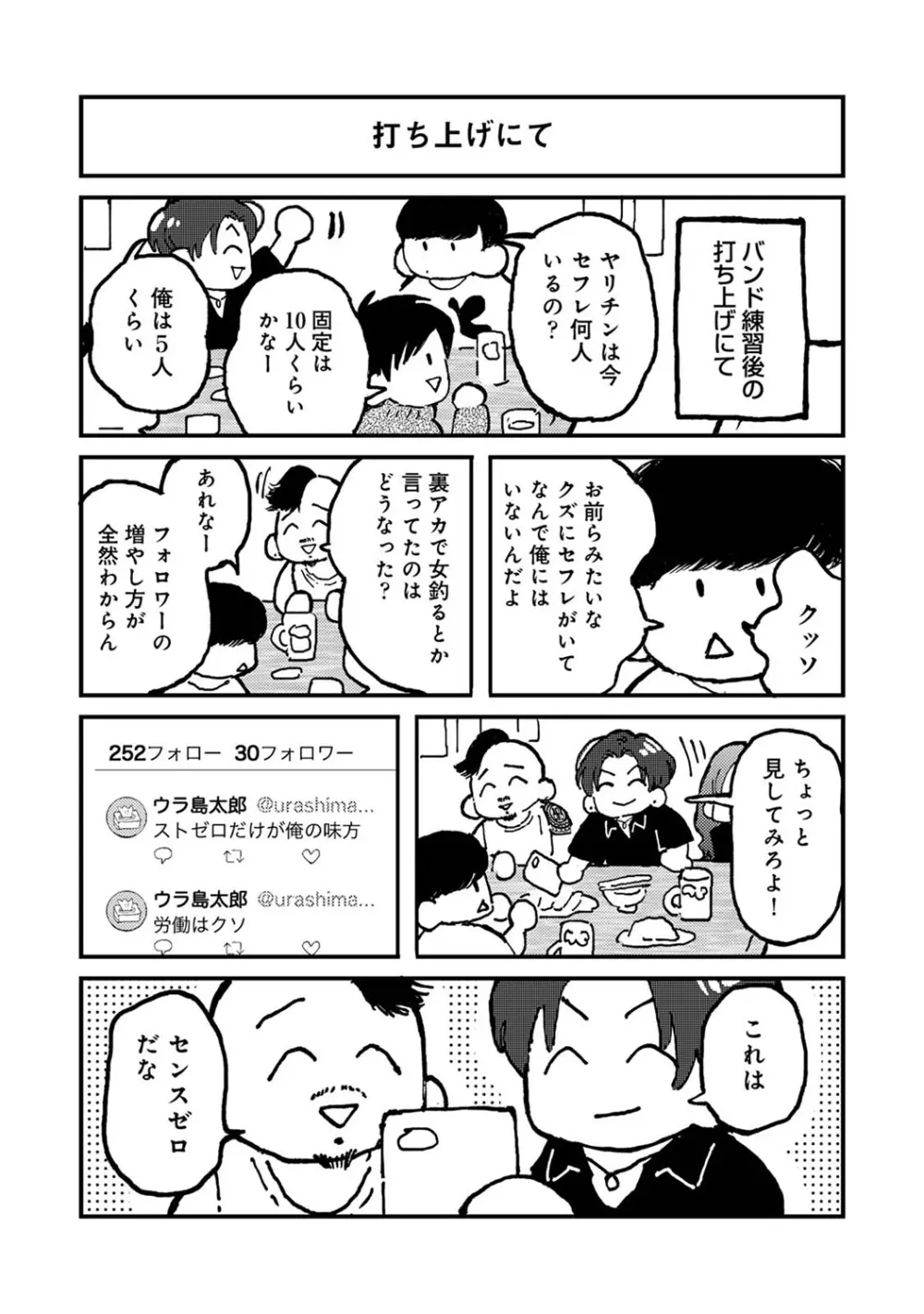 アナンガ・ランガ Vol. 113 Page.312