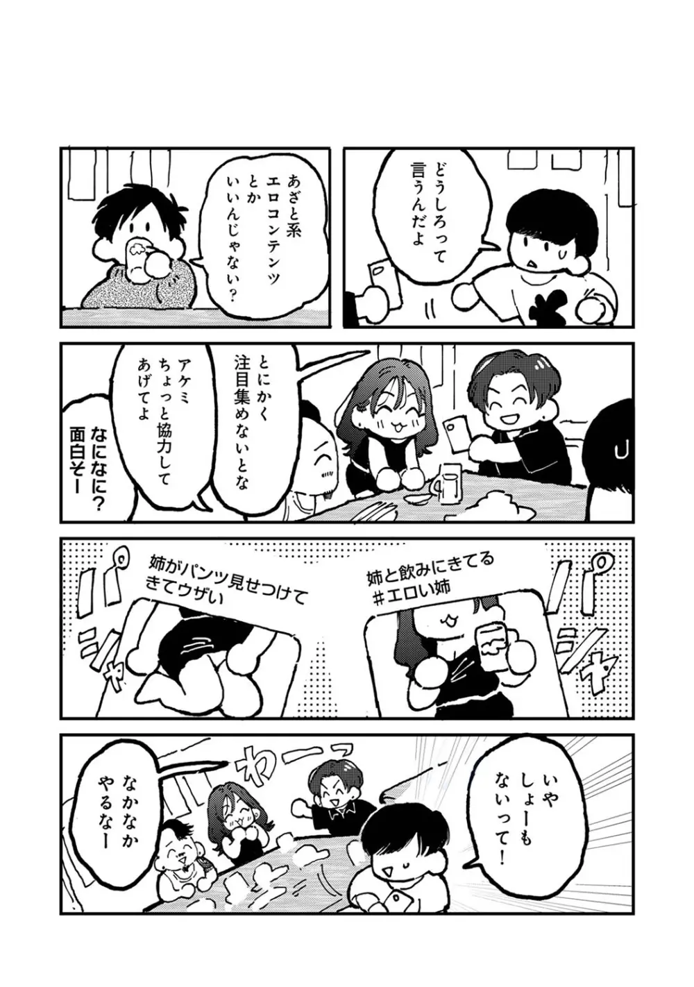 アナンガ・ランガ Vol. 113 Page.313