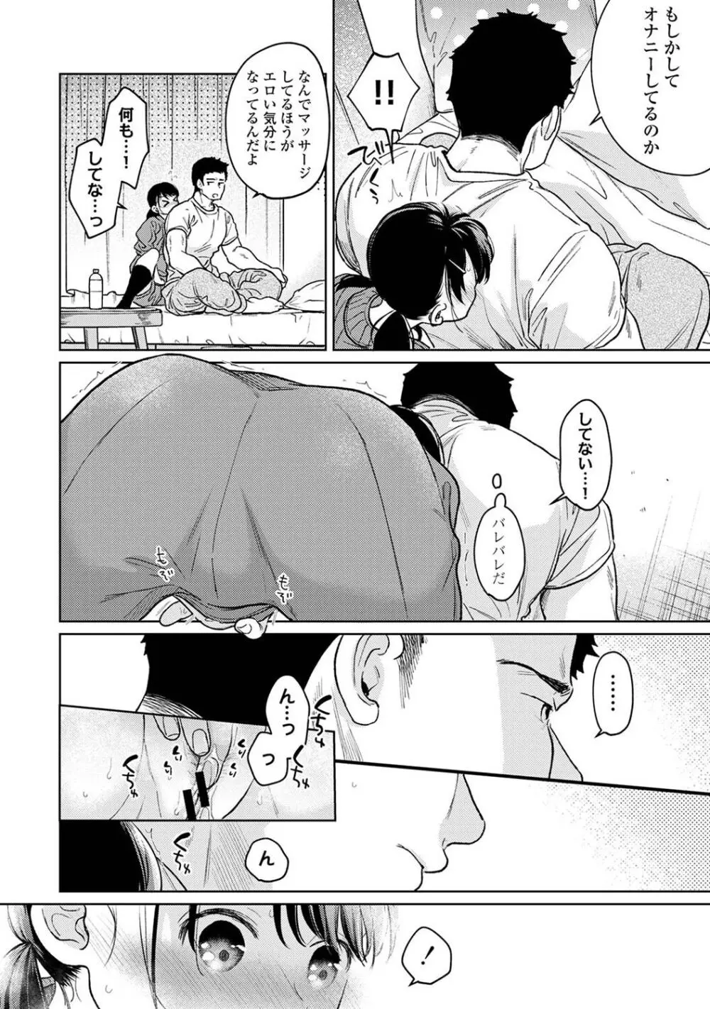 アナンガ・ランガ Vol. 113 Page.32