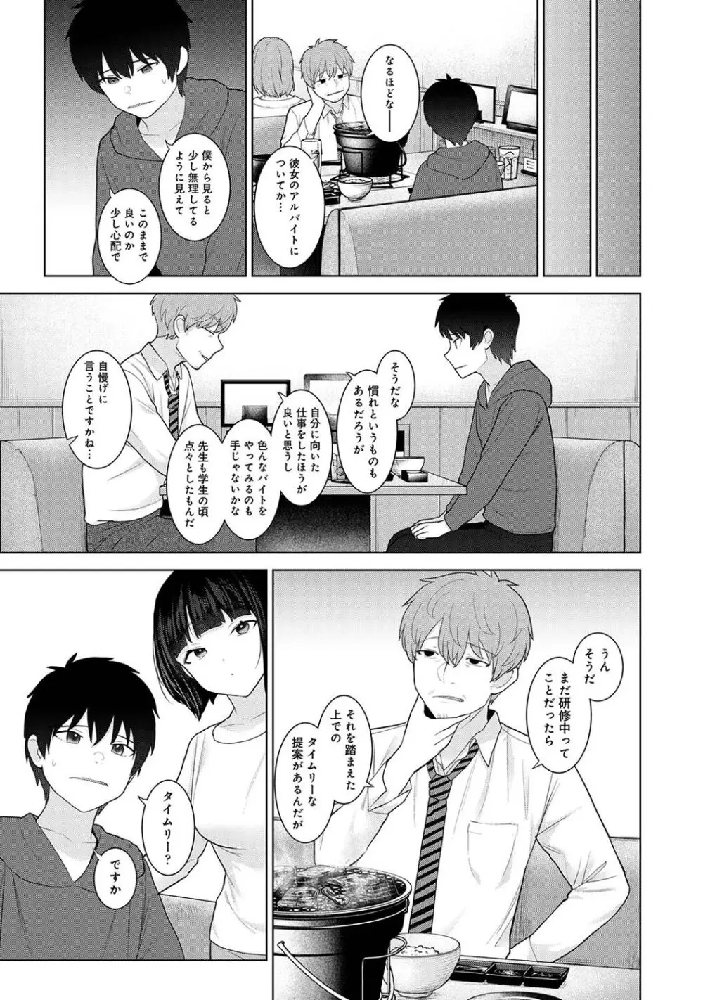 アナンガ・ランガ Vol. 113 Page.61