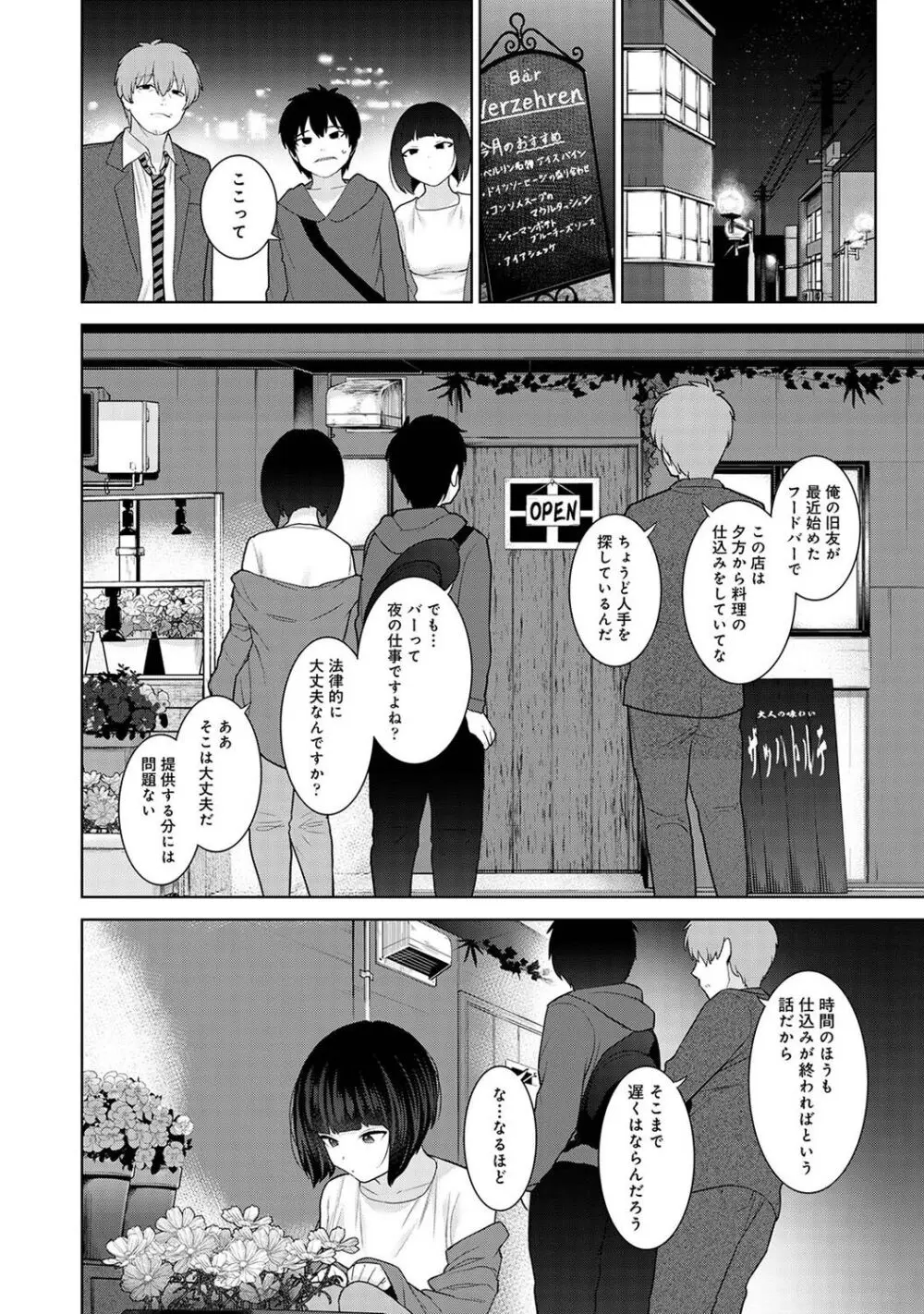 アナンガ・ランガ Vol. 113 Page.62