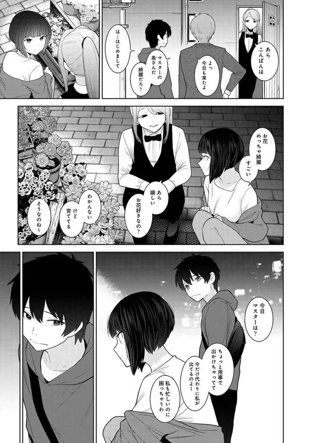 アナンガ・ランガ Vol. 113 Page.63