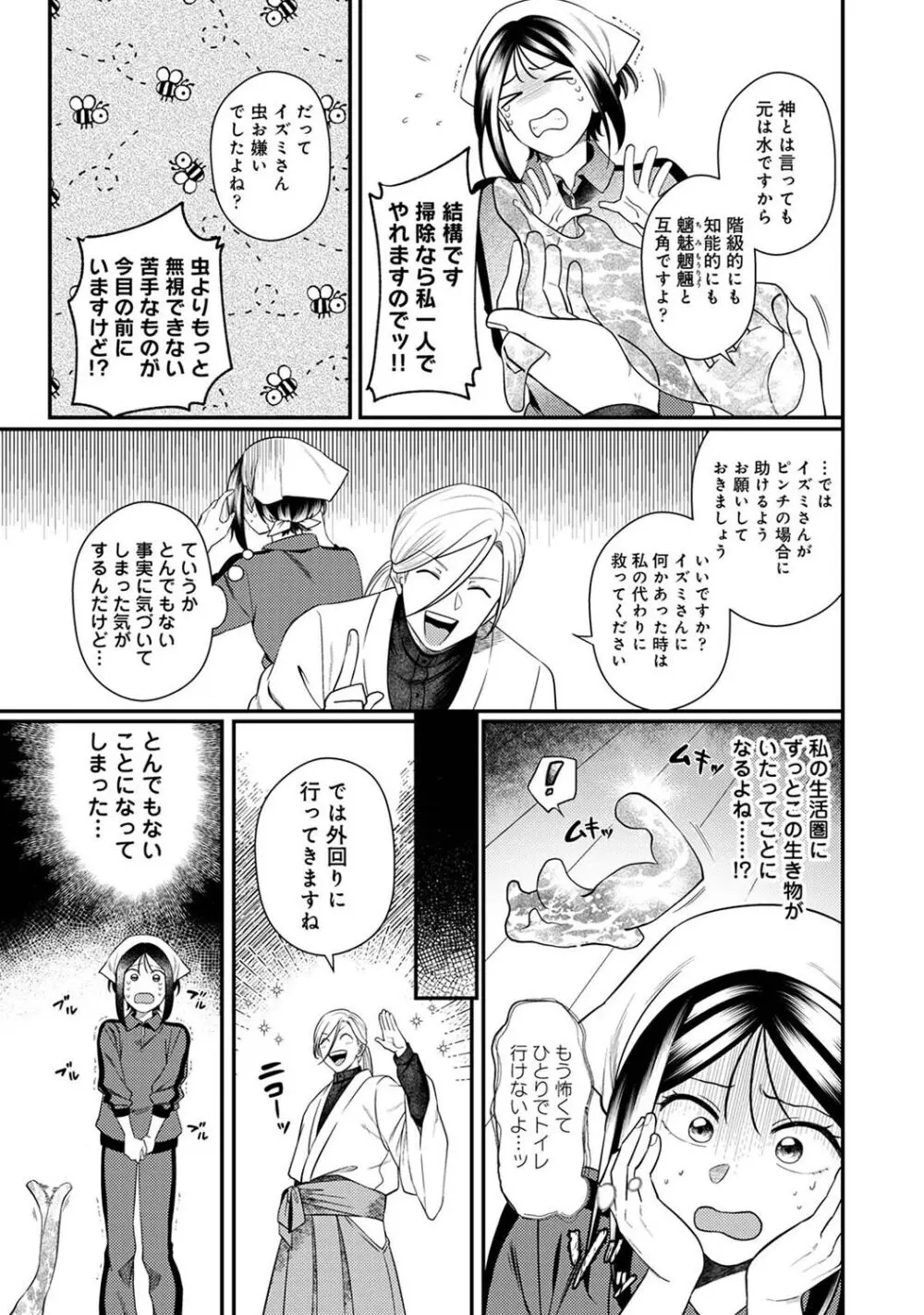 アナンガ・ランガ Vol. 113 Page.89