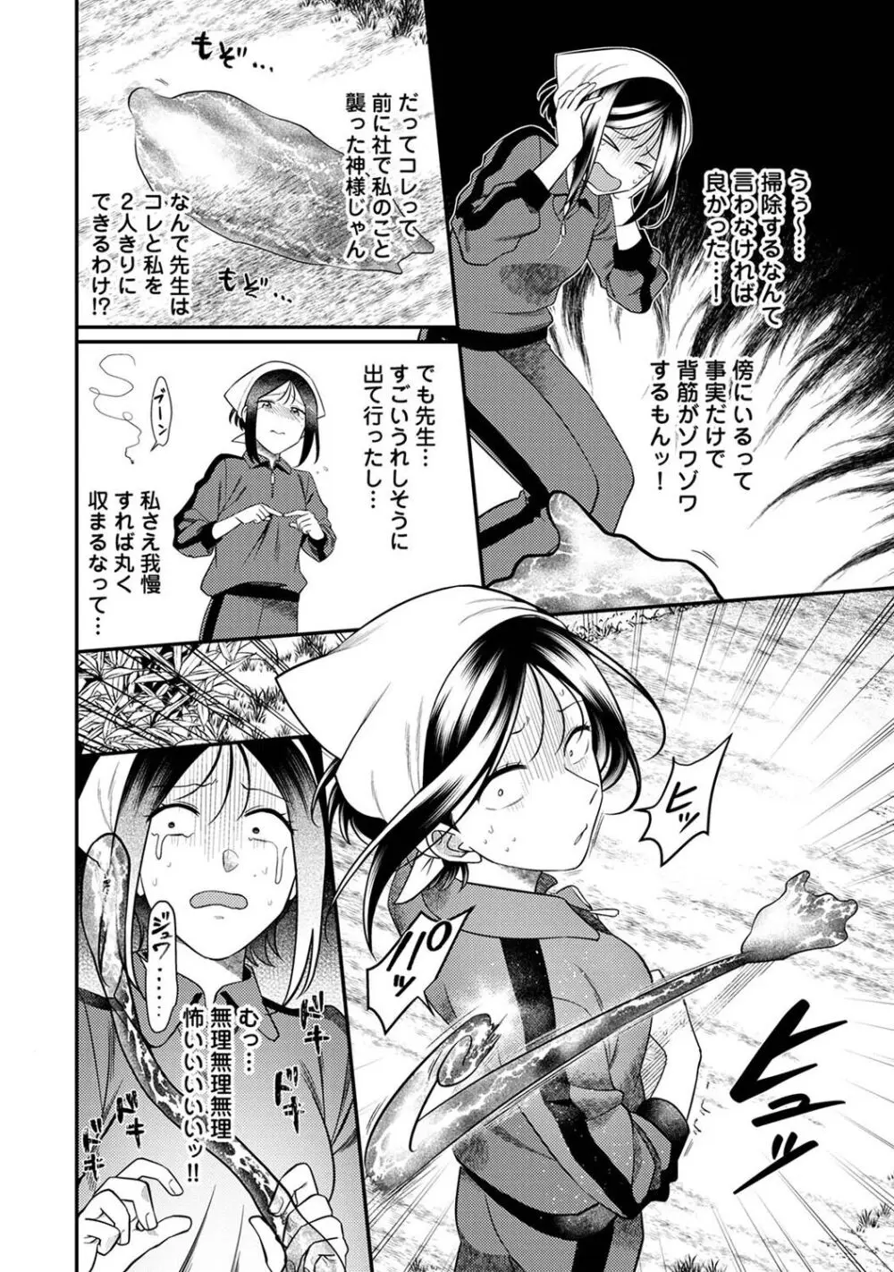 アナンガ・ランガ Vol. 113 Page.90