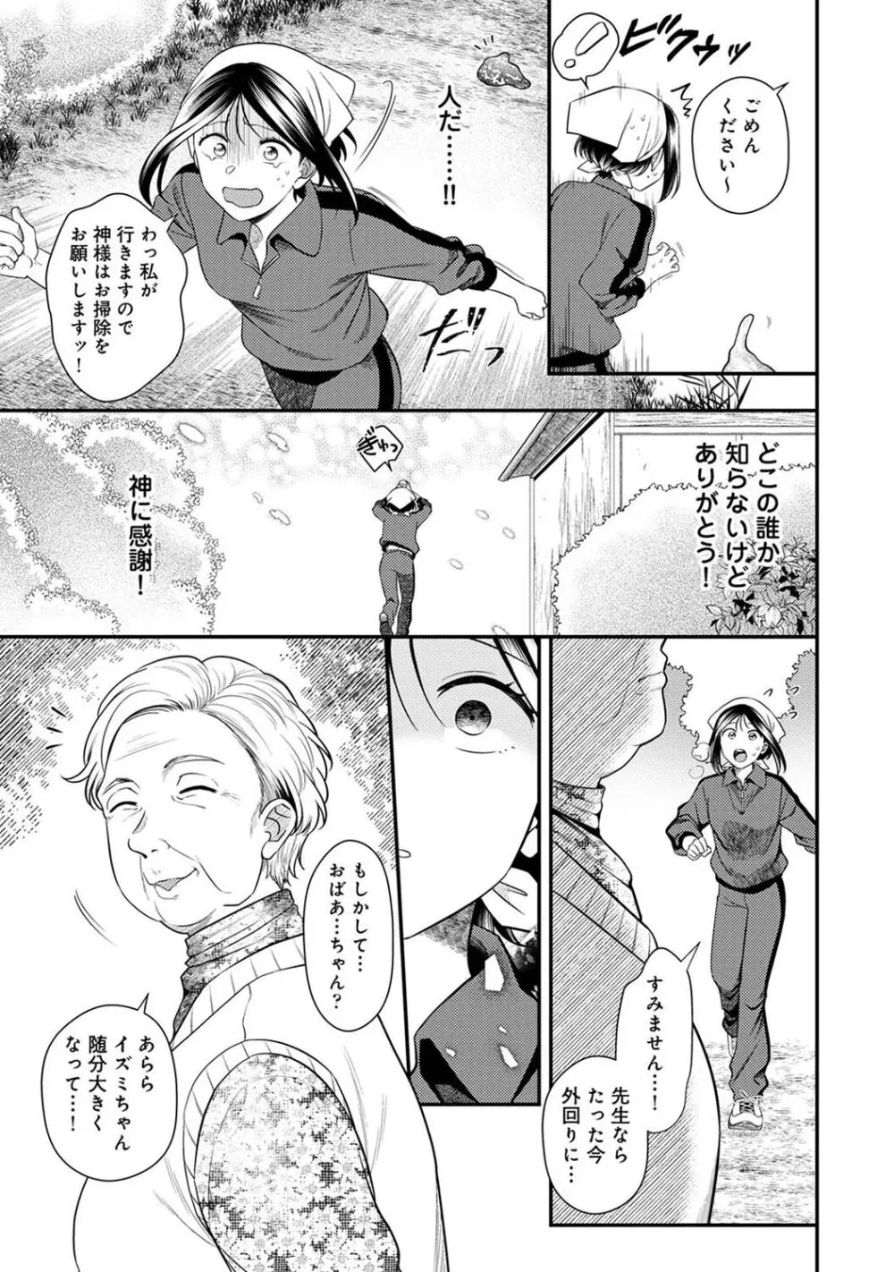 アナンガ・ランガ Vol. 113 Page.91