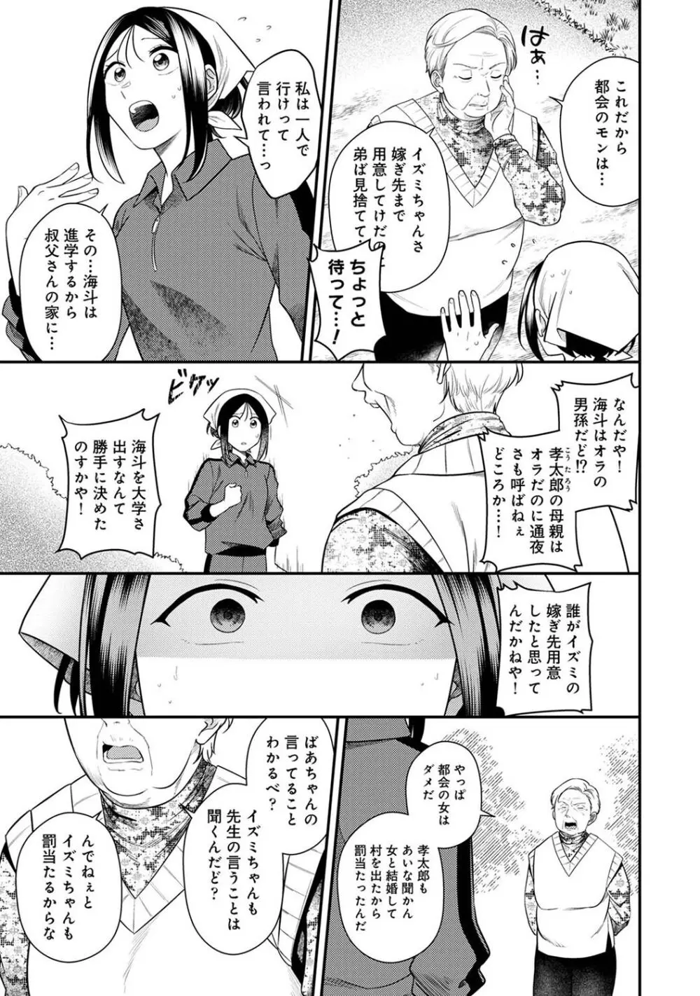 アナンガ・ランガ Vol. 113 Page.93