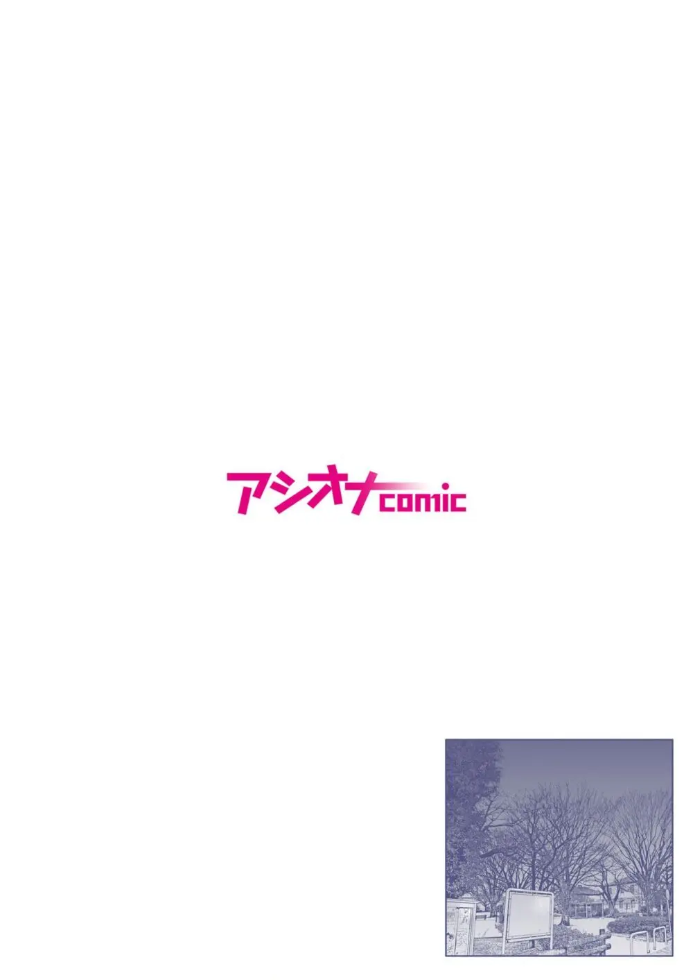 悪事の代償～秘密を握られた女たち～ 1-19 Page.174